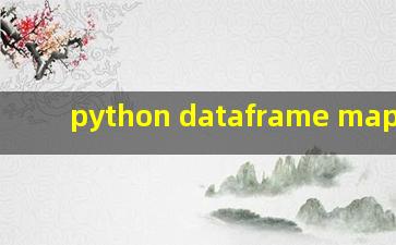 python dataframe map函数